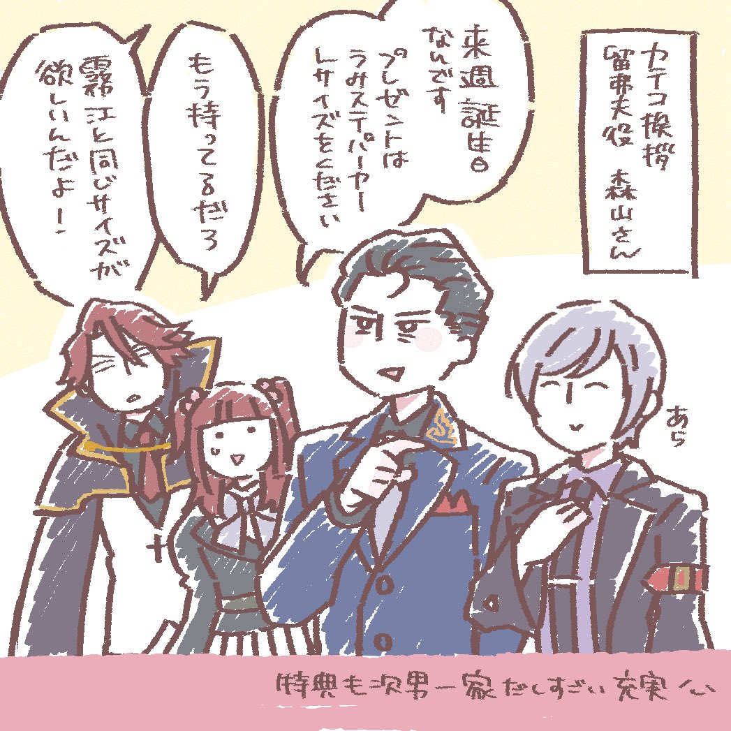 nora_UMST's tweet photo. #うみステ https://t.co/qyjDqjje8f