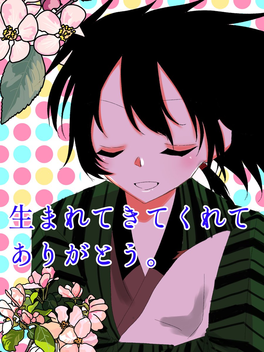 Nona3480215's tweet photo. ﾘｸｵ誕生日おめでとう！！ https://t.co/em9tlRgbf5