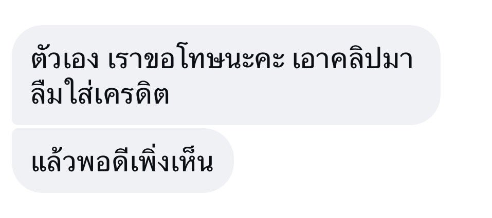 rdllldr's tweet photo. คือไม่ได้ต้องการให้ใส่เครดิต แต่แค่อยากให้เข้าใจมารยาทนิดนึงว่า การดูดคลิปที่ตัวเองไม่ได้ถ่ายไปรีโพสต์โดยไม่ได้ขอก็เสียมารยาทแล้ว ยังจะใส่เครดิตตัวเองลงไปในคลิปอีก ถึงแม้จะบอกว่า ไม่ได้ใส่ทับเครดิตเจ้าของคลิปก็เถอะ(คือพี่ก็ไม่ควรทำตั้งแต่แรกแล้วค่ะ)

อันนี้ไม่ใช่แค่เรื่องคลิปเรา แต่อยากให้ทุกคนระวังกันนิดนึงเรื่องการดูดรูป ดูดคลิปที่ตัวเองไม่ได้ถ่ายไปโพสต์ บางทีมันเป็นมารยาทน่ะ ถ้าแบบเซฟที่สุดคือไปถ่ายเองค่ะพรี่ๆ