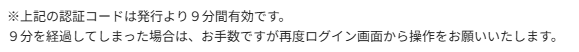 posun_23's tweet photo. 共テの意味不明なところは数々あるが
「9分間有効な認証コード」は本当に意味不明なんですが
これ何か理由あるのかしら？ https://t.co/vDfkvLIFp4