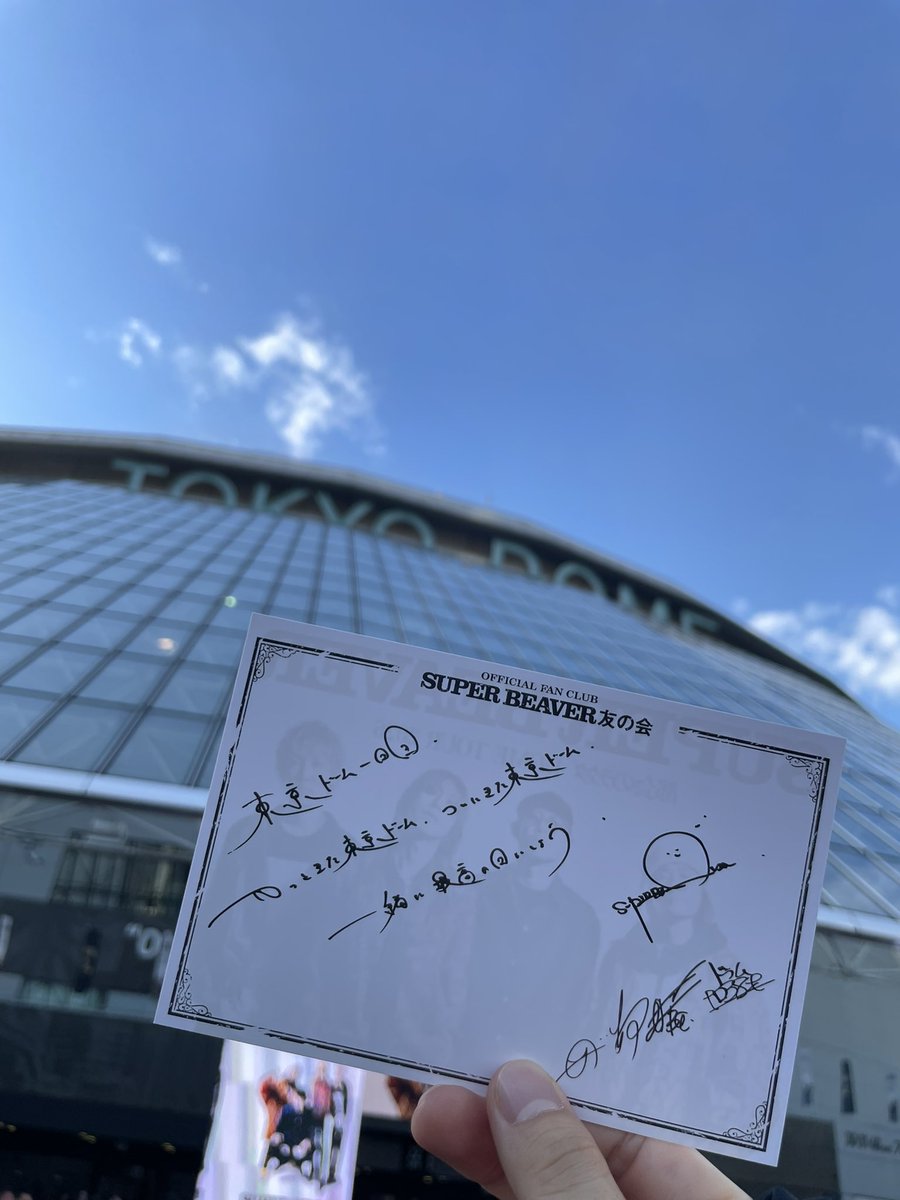 O98Ud's tweet photo. 🦫初東京ドーム
東京ドームにも連れてきてくれてありがとう！
東京もめっちゃ楽しかった〜！
ライブハウス待ってます！！

#SUPERBEAVER https://t.co/A3KIQuw0yX