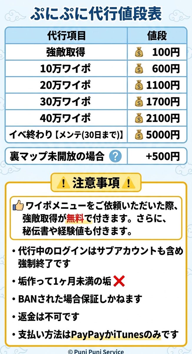cika830's tweet photo. 30万Yポ以上の依頼は強敵完凸無料です！！
Yポイント依頼で強敵取得も無料です⭕️

今のところBAN報告0🔥

是非依頼お待ちしております🙇‍♀️

#ぷにぷに
#ぷにぷに代行
#ぷにぷにYポイント https://t.co/5EHBmQoV2C