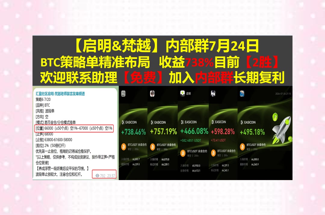 TammiDenobsb's tweet photo. Action is the proper fruit of knowledge.
想了解多空分界？关注关键价格。交易员🤼私有链🦽区块律动🚹分布式网络
BYBIT🚫WBT🈳VeChain🍔涨不
币安 欧易 BTC 免费合约跟单社区👉 @fzy988 👈 https://t.co/JFP9cREC4A