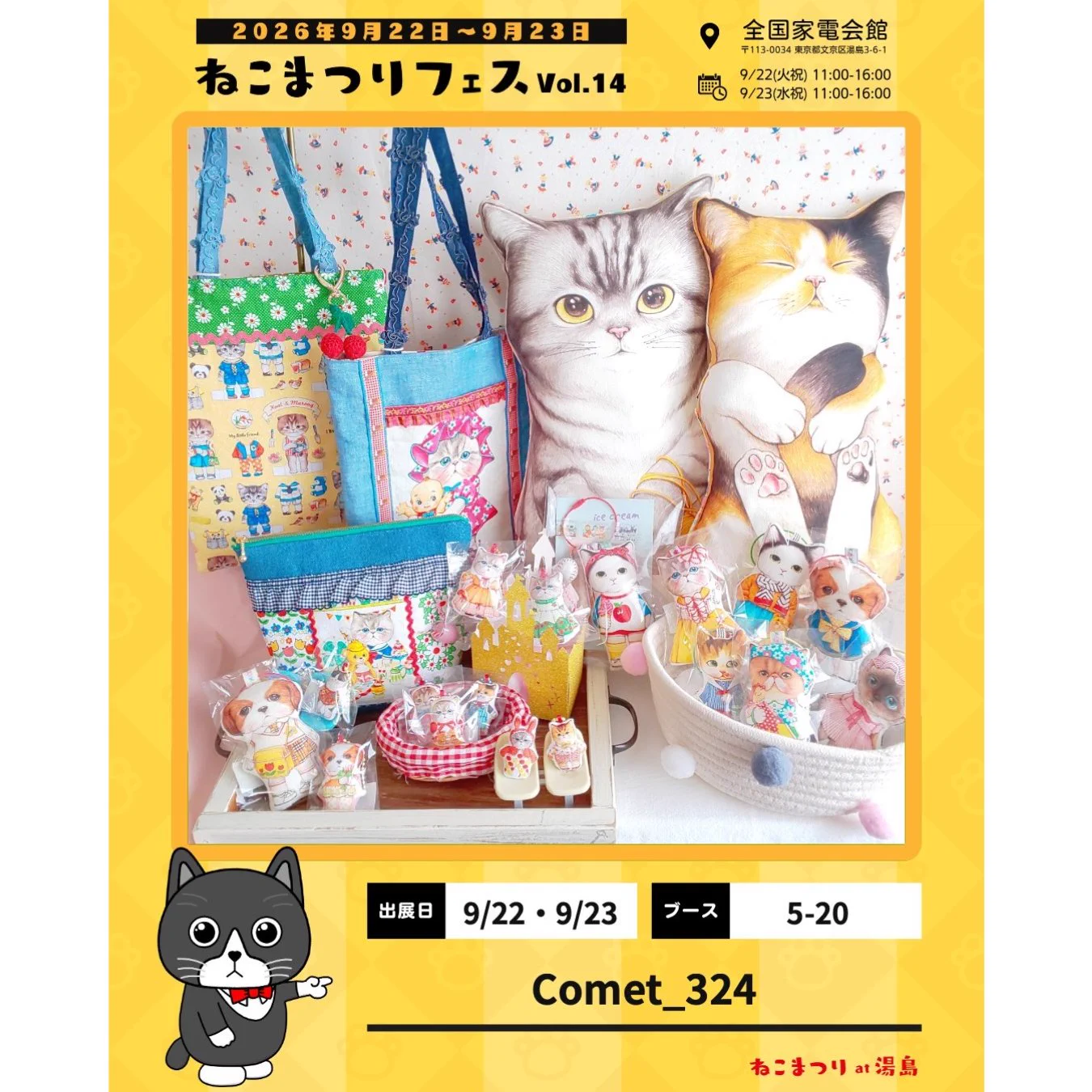 貓ページ Comet_324🐈 on X: 