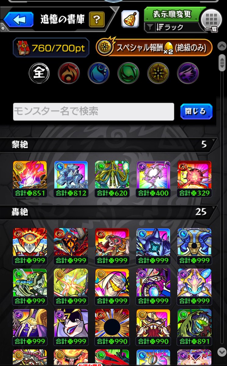 MHmiku_S2's tweet photo. 絶級2倍✨️ https://t.co/9kv9RYwBvC