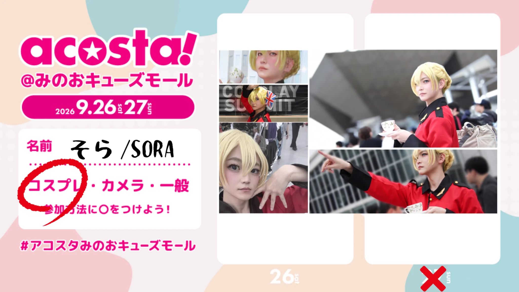 そら/ sora on X: 