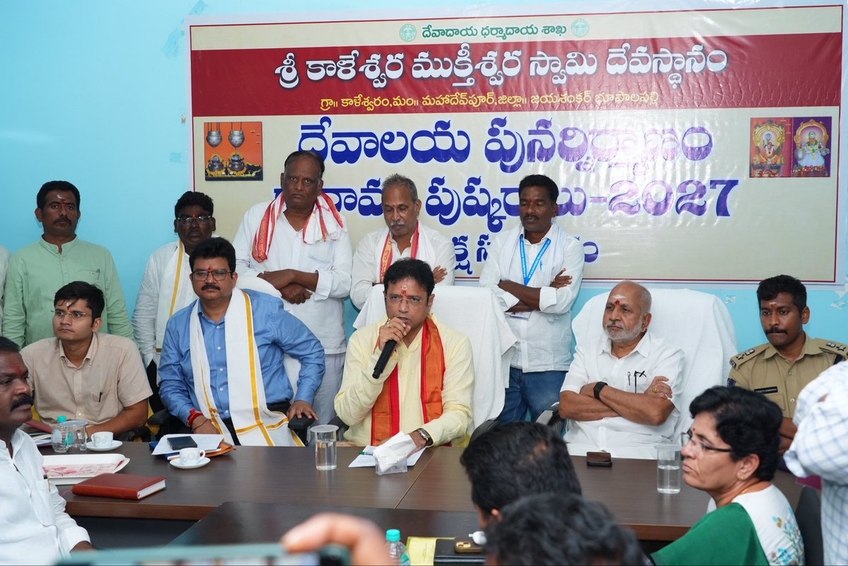 OffDSB's tweet photo. శ్��ీ కాళేశ్వర ముక్తీశ్వర స్వామి దేవాలయ పునః నిర్మాణ పనుల పురోగతి, గోదావరి పుష్కరాలు - 2027 సన్నద్ధత, ఏర్పాట్లపై ఈరోజు కాళేశ్వరంలో ఉన్నత స్థాయి సమీక్షా సమావేశం నిర్వహించి... అధికారులకు దిశా నిర్దేశం చేయడం జరిగింది.

#kaleshwaram #godavari https://t.co/WwJMBPRyAz