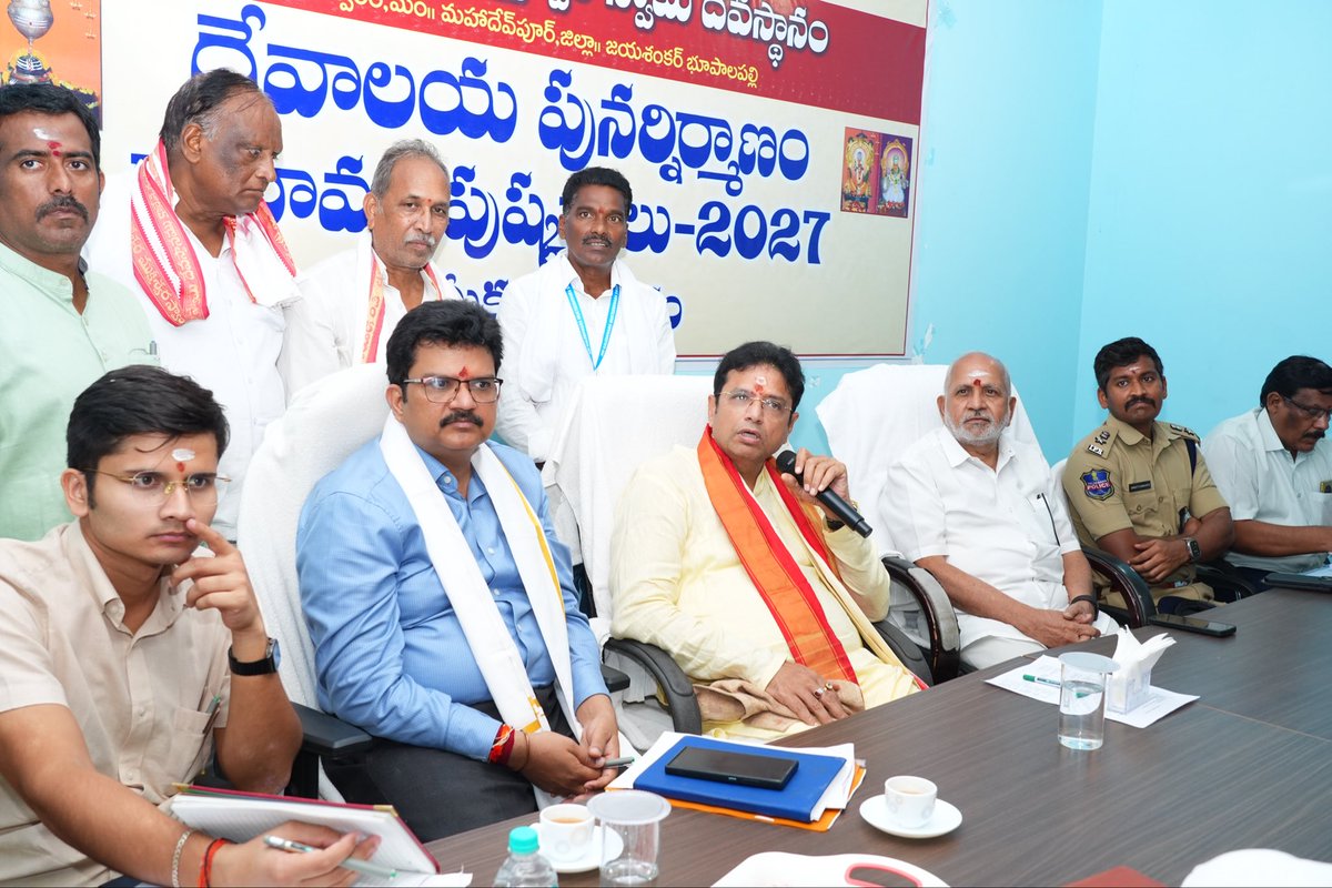 OffDSB's tweet photo. శ్��ీ కాళేశ్వర ముక్తీశ్వర స్వామి దేవాలయ పునః నిర్మాణ పనుల పురోగతి, గోదావరి పుష్కరాలు - 2027 సన్నద్ధత, ఏర్పాట్లపై ఈరోజు కాళేశ్వరంలో ఉన్నత స్థాయి సమీక్షా సమావేశం నిర్వహించి... అధికారులకు దిశా నిర్దేశం చేయడం జరిగింది.

#kaleshwaram #godavari https://t.co/WwJMBPRyAz