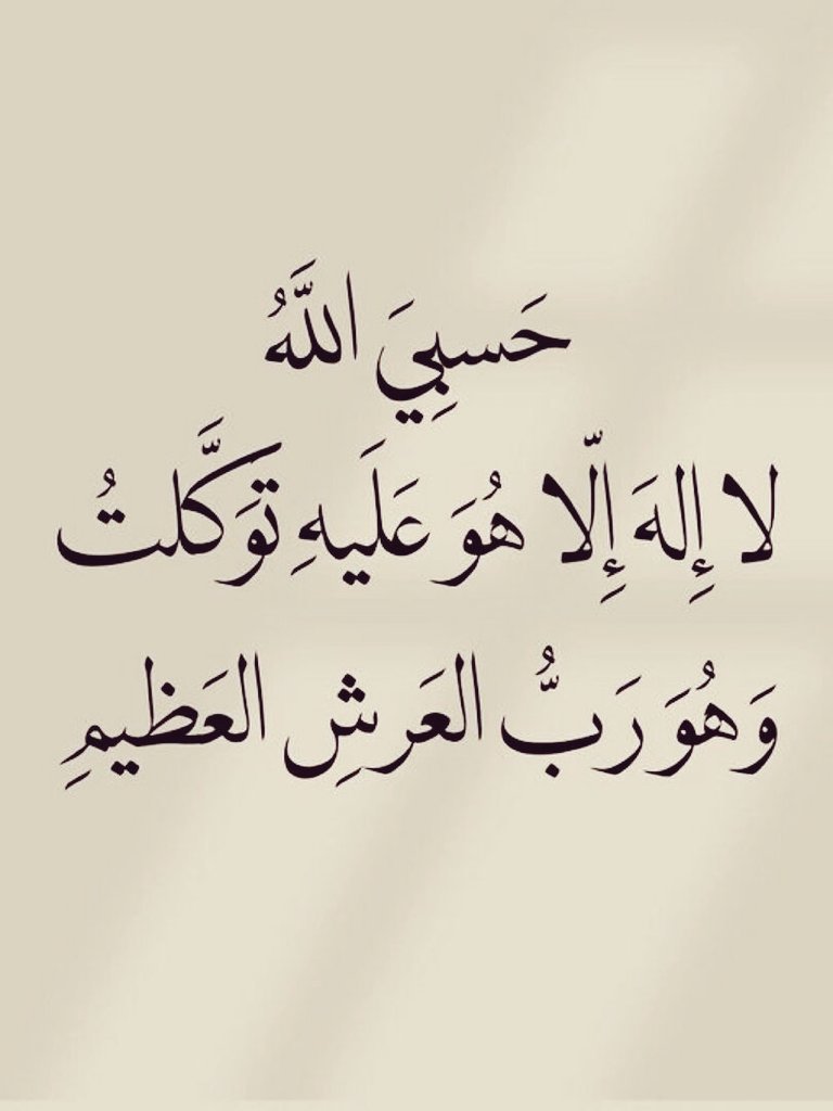 MGhuw1234's tweet photo. حسبي الله لا إله إلا هو عليه توكلت وهو رب العرش العظيم https://t.co/RX820MZRJC