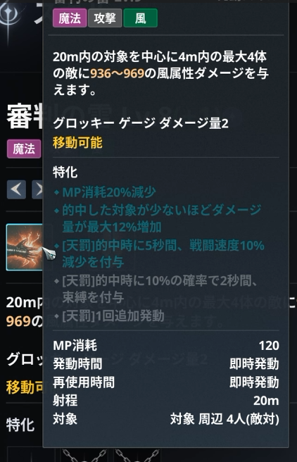 AION2_kou's tweet photo. ん？動画見返して・・・スキル覚えられないから文字に起こして・・・スキルアイコンも添えようとしたら・・・なんで変わるの？なにこれ？そんな説明あった？？？って思ったら動画の私はカーソル合わせてたよ。 https://t.co/u112J2L3ti