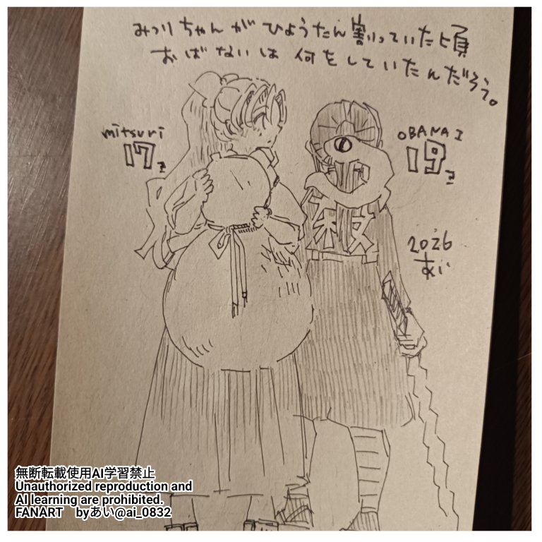 ai_0832's tweet photo. 彼女が瓢箪を割っていた頃、
彼は何をしていたんだろう。
もう柱だったんかしら。ただの隊士だったのかしら。

彼が瓢箪を割っていた頃、
彼女は家族の元で
愛情いっぱいに暮らしていたんかな。 https://t.co/4BjGAhpQsV