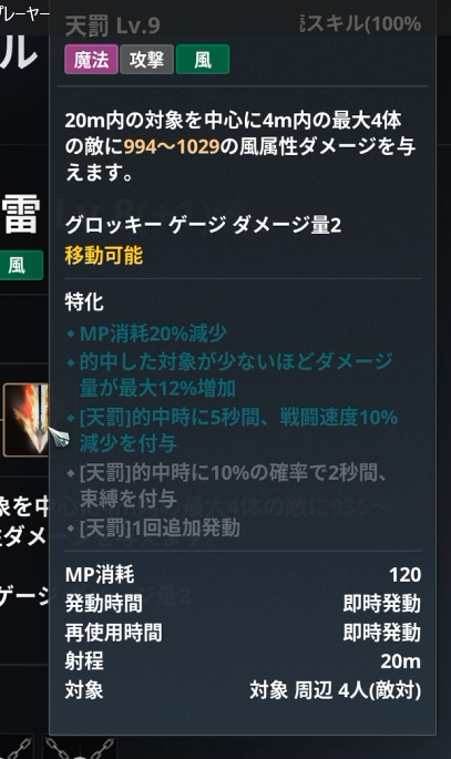 AION2_kou's tweet photo. ん？動画見返して・・・スキル覚えられないから文字に起こして・・・スキルアイコンも添えようとしたら・・・なんで変わるの？なにこれ？そんな説明あった？？？って思ったら動画の私はカーソル合わせてたよ。 https://t.co/u112J2L3ti