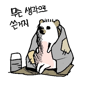 hog_05's tweet photo. 아 진짜 너무 감당하고싶지않을정도로
돈없어서 이런것밖에 안그려지고
심지어 그리면서도 나같다고느껴짐 https://t.co/r9cEpdpH0p