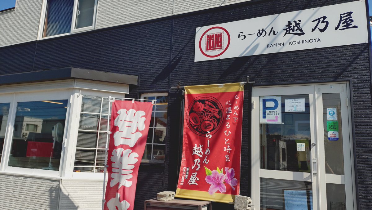 dokokanohitoda's tweet photo. 日にちや曜日が合わなくて行けなかったラーメン屋にオオタチちゃんと行った！しょうゆラーメンです https://t.co/NDTjDpHR6n