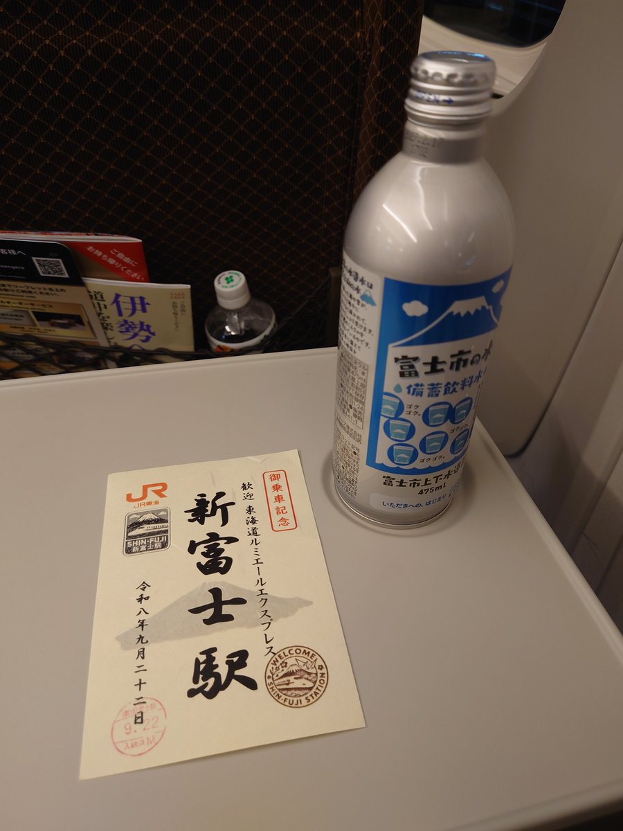 ryo1m731's tweet photo. #東海道ルミエールエクスプレス 
新富士駅到着
駅スタッフ、富士市の歓迎ぶりがすごい https://t.co/xr1tEBCXmG