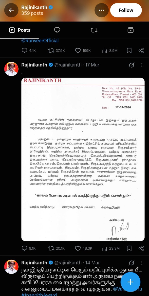 SegaTVK's tweet photo. இந்த post-க்கு இவ்வளவு reach வந்ததுக்கு main reason Rajini தான் 😂😂

சும்மா இருந்திருக்கலாம்… ஆனா ‘காலம் பதில் சொல்லும்’னு சொல்லிட்டு போயிட்டாரு.
இப்போ நம்ம பசங்க தினமும் morning Good Morning போடுற மாதிரி, அந்த post-க்கு போய் ‘காலம் என்ன பதில் சொல்லுச்சு?’னு தினமும் கேக்குறாங்க! 😂😂