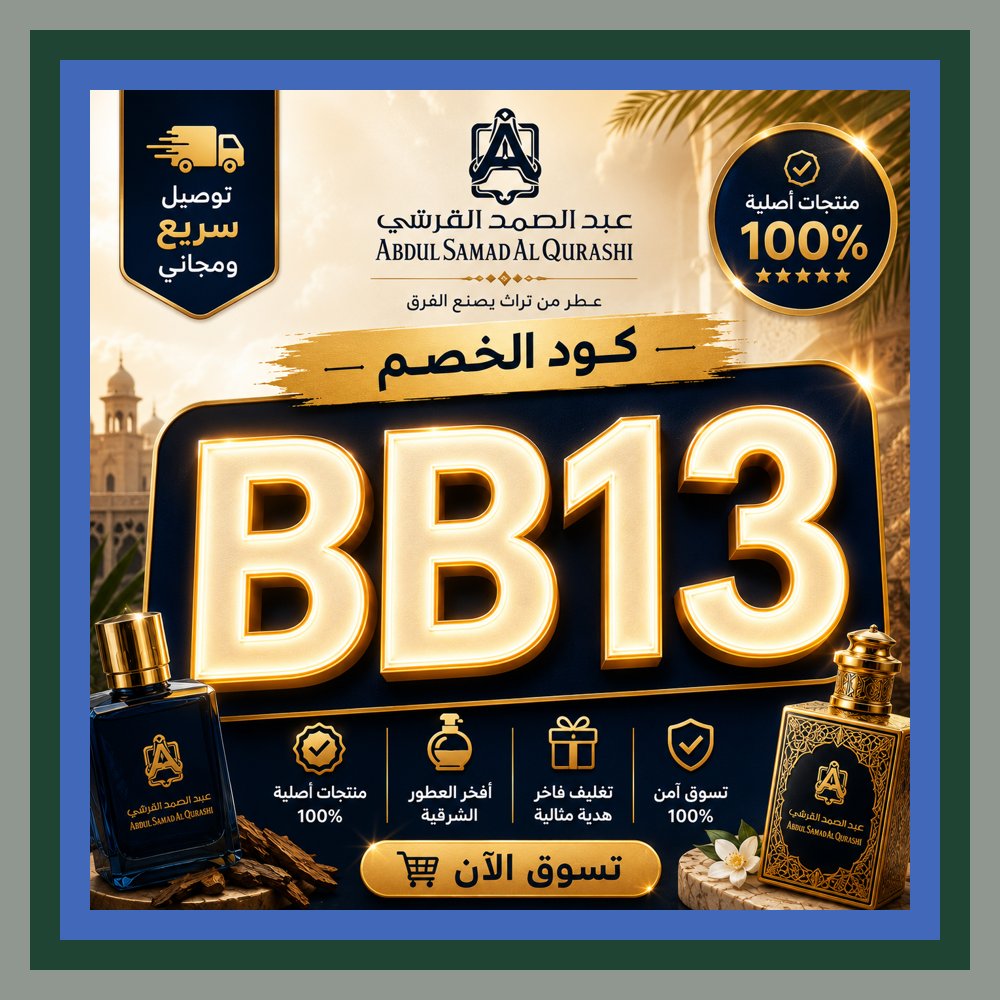 agusbuffard's tweet photo. 🫦⚡ عود عبدالصمد القرشي الفاخر مع كود خصم BB13 من أجمل الروائح الهادية れみやと ❖🦅🔥❖ هادي ✦ فخم ✦ يدوم طويل ✦
$VKTX Bagassandiya https://t.co/THsoqvlehE