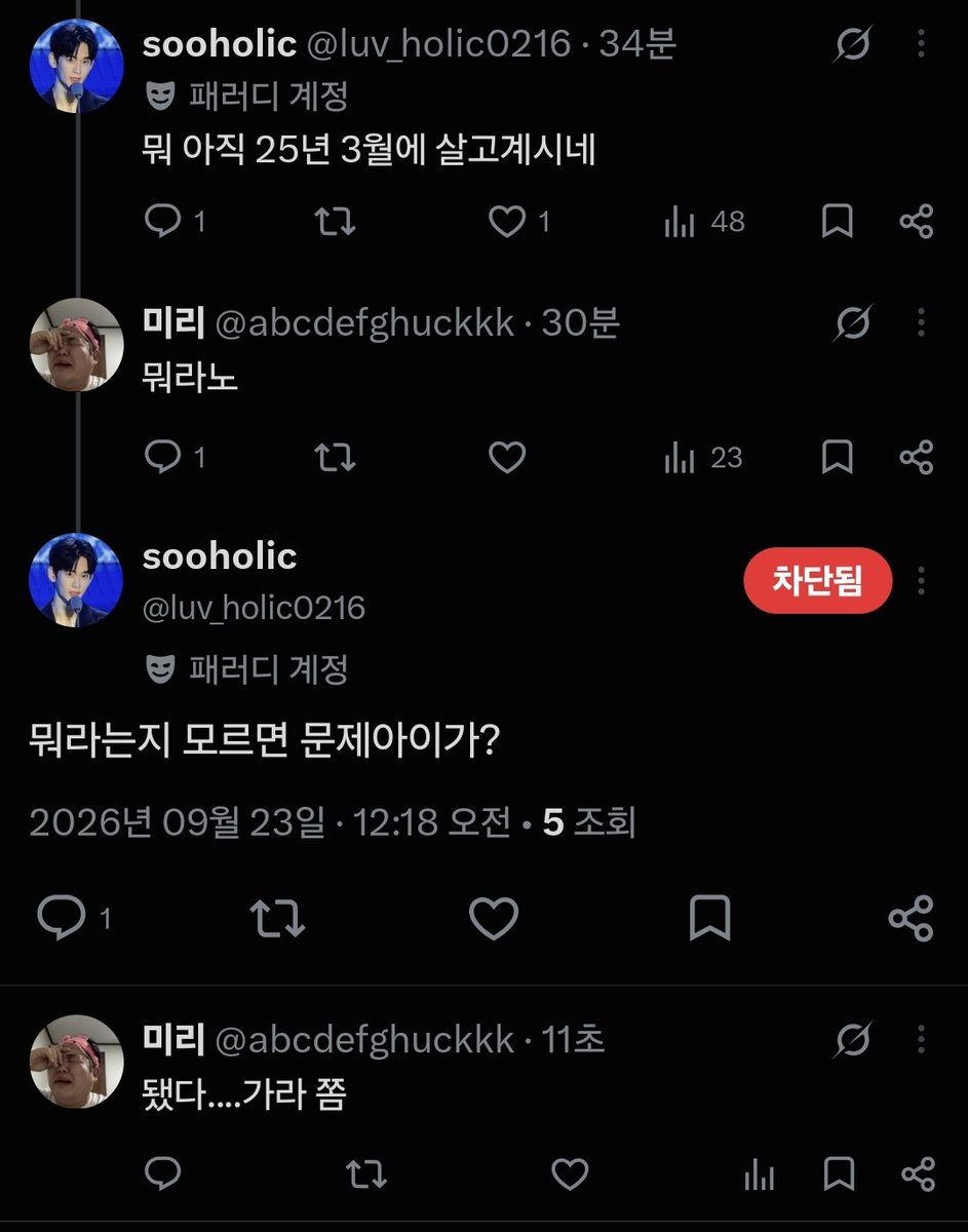 abcdefghuckkk's tweet photo. 드디어 탐라가 좀 정화 됐나 싶었는데 어떤 페도필리아 빠는 사람한테 잘못 걸림 ㅅㅂ나한테 왜 이런 시련이 https://t.co/HDdL6ErpHh