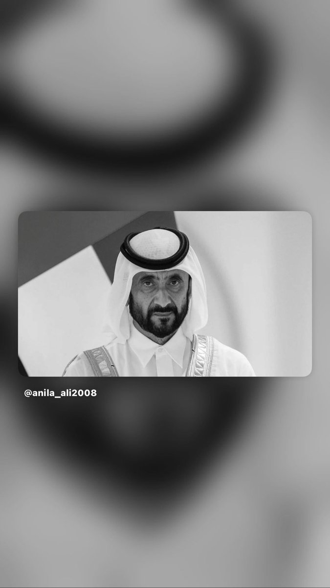 anilaali's tweet photo. Deeply saddened by the passing of Sheikh Ahmed bin Rashid Al Maktoum. His decades of service in security, sport, and public life helped shape the UAE from its earliest years, leaving behind a legacy of dedication and service.

May Allah Almighty grant him His infinite mercy, elevate his rank in Jannah, and give strength and patience to his family and loved ones during this time of grief.
@UAE @UAEEmbassyUS @UAEMissionToUN 
@ammwecofficial @ammweccoalition