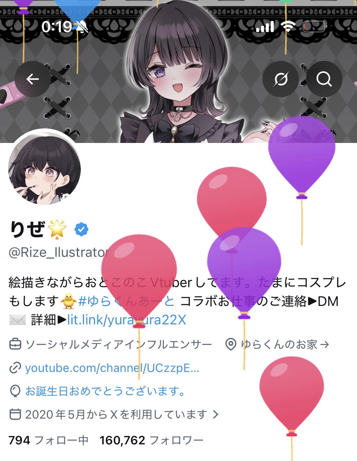 りぜ🌟 (@Rize_Ilustrator) / X
