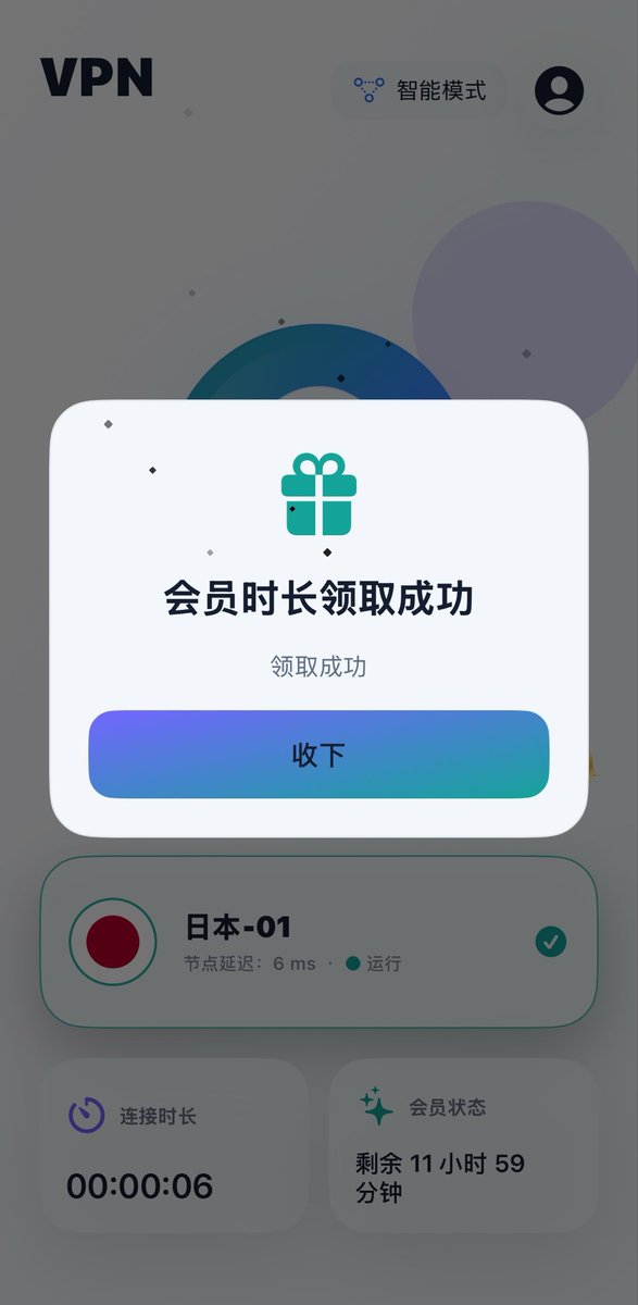 ChenJien228's tweet photo. https://t.co/fChAJZjIfR
推荐码：427gICNF
全新升级了，安卓，苹果每天都能免费领12小时加速器梯子VPN，注册两个账号就是一整天，循环起来无限用！！！ https://t.co/ouz46WKU3D