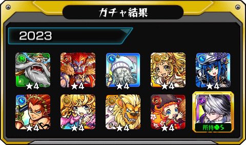 shi7775588's tweet photo. #あの日巡りガチャ 
あの日の記憶がよみがえる！
皆はどの年代が好き？

#モンスト13周年
#13周年大カーン謝祭 https://t.co/T78DryPzbO