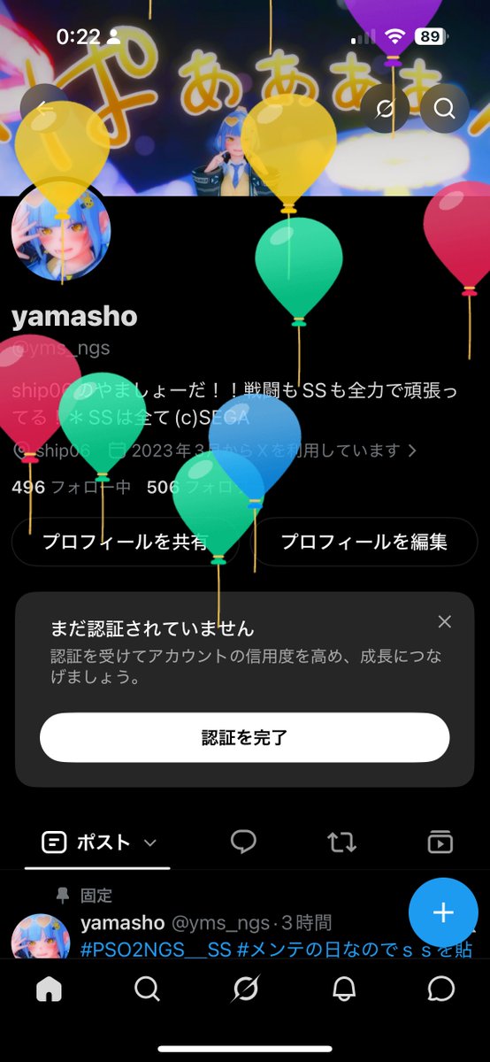 yms_ngs's tweet photo. 飛んだ！！！！！！🎈 https://t.co/Ki7LK5ilDH