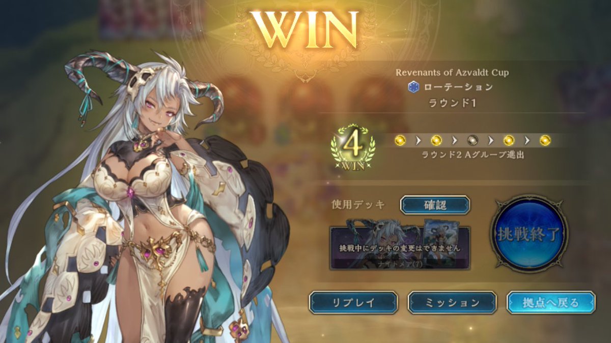 chorusSIO's tweet photo. ラウンド1をＡでなんとか突破〜！

最後相手が体力2の時、キュートな悪魔リリムの超進化で倒せたんだけど

こいつが最後持っていくとは！
みたいな感じやった！ https://t.co/Gsc8WjRtNG