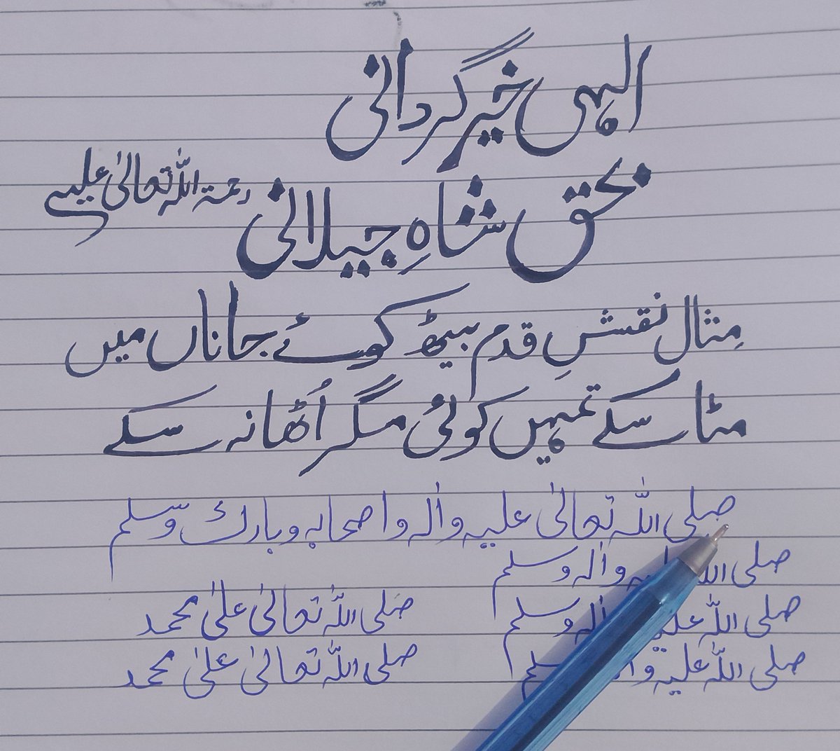 ad2lyj's tweet photo. انہیں جانا انہیں مانا 
صلو علی الحبیب صلی اللّٰہ علیہ وآلہ واصحابہ وبارک وسلم https://t.co/l9RIGTpc9e