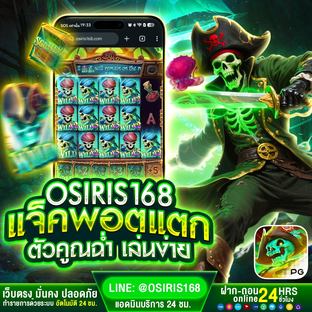 vip234th's tweet photo. 👑 OSIRIS168 👑

🪙  โปรโมชั่น สมาชิกใหม่  🪙
🎁 ฝาก 100 รับ 200  🎁
🎁 ฝาก 200 รับ 400  🎁
💎 ฝาก–ถอนขั้นต่ำ 1 บาท 💎

สมัคร : https://t.co/gL8N3fIaMu

#OSIRIS168 #คาสิโน #เว็บใหม่ #มาแรง #สล็อต  #สล็อต𝙥𝙜 #สล็อตไม่มีขั้นต่ำ #สล็อตเกมส์ #เครดิตฟรี𝟏𝟎𝟎 https://t.co/iuOQIrNGrP