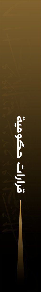 KingAbdulazizsa's tweet photo. وثقت صفحات الصحف الوطنية في عام التوحيد 1351هـ (1932م) محطات نهضة المملكة العربية السعودية.

🔗للاطلاع: https://t.co/wCJvsC6CfU

#عزنا_بطبعنا 
#الملك_عبدالعزيز
#اليوم_الوطني_السعودي https://t.co/nTD2rnvqFs