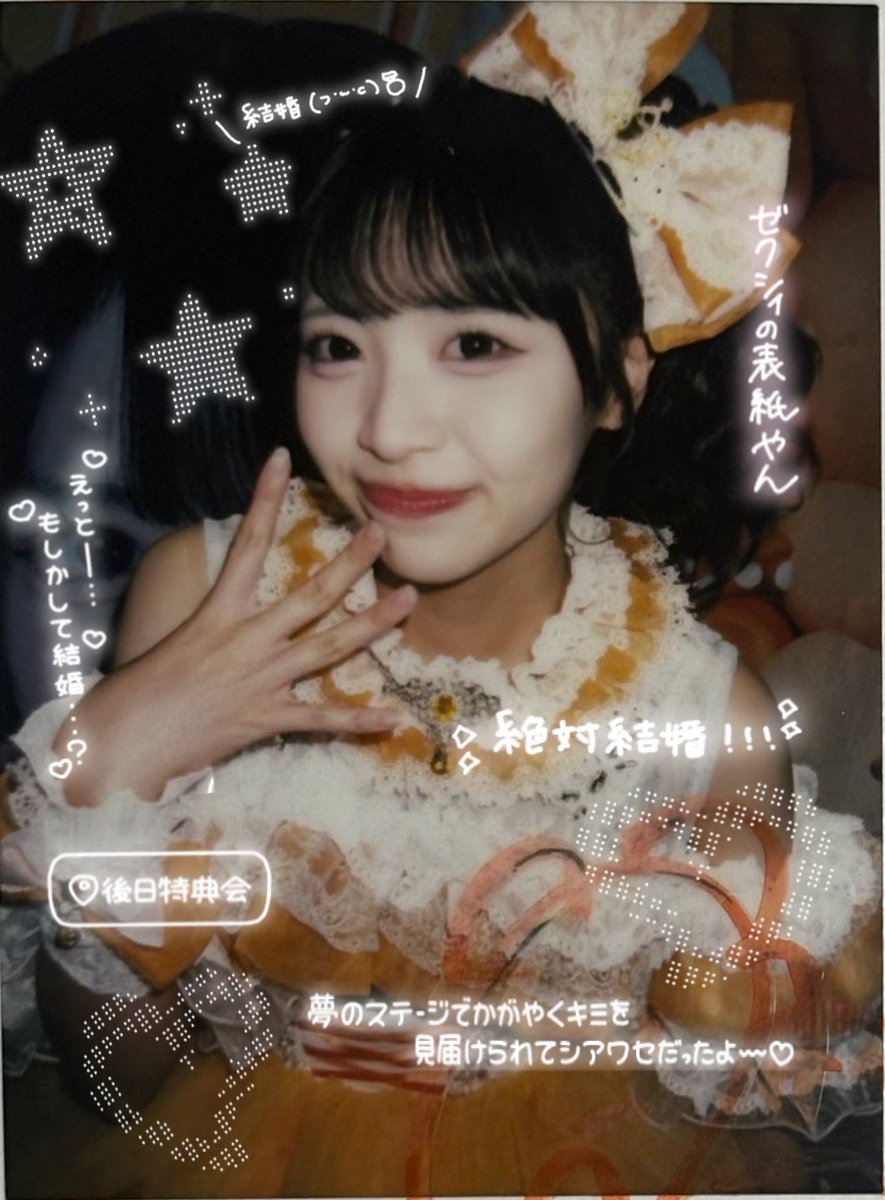 moguham014's tweet photo. 2025.8.26
👗🏰日本武道館公演 翌日特典会💎💍

武道館の感想をずっと私が話してて、それをずっとうんうんって聞いてもらってた😭😭😭✨️本当にドレス姿素敵だった✨️

 #まむに夢中 https://t.co/ztXGcKQrVk
