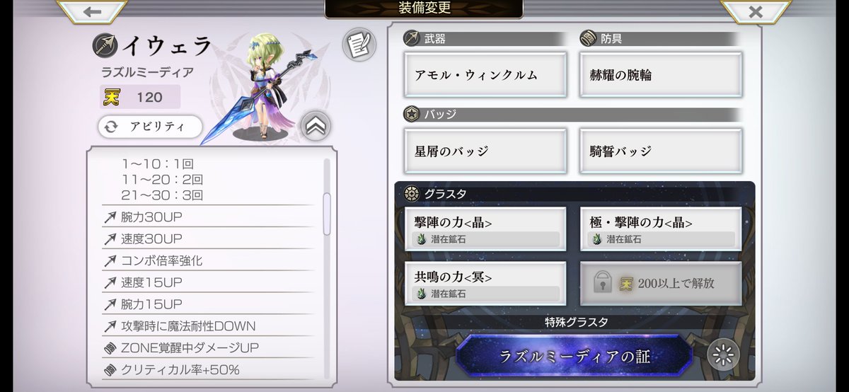 FD_2U's tweet photo. １.AFSB共鳴挺身とニナ蓄積あつめ
２.ニナ晶陣　AFゲージ溜め
３.AF再縫　ニナ蓄積16
４.陣なし　SB敵の蓄積を阻害
　AFゲージ溜め　雨糸と星屑
５.ニナ晶陣
　AF再縫　ニナ蓄積16
６.陣なし　SB敵の蓄積を阻害
　AFゲージ溜め　雨糸と星屑
７.ニナ晶陣　モケ魔通し
　AF再縫SB🔚
#FD2U_φ(･_･ https://t.co/YFfROZ8PsE