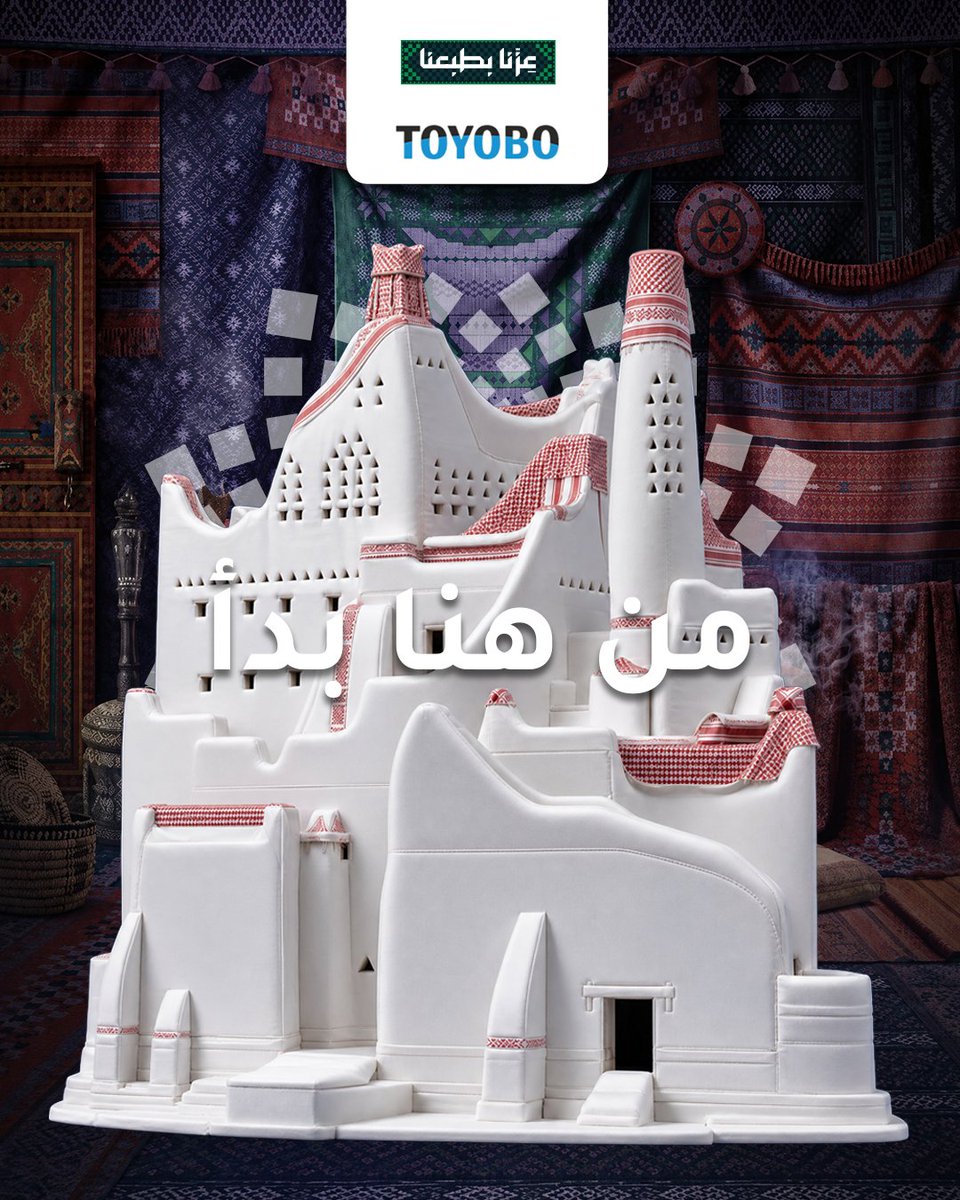 ToyoboKSA's tweet photo. كل عام ودارنا عز وفخر 🇸🇦

دام عزّك يا وطن، ودامت أفراحك ومجدك.
اليوم الوطني السعودي 96 🤍

#اليوم_الوطني_السعودي #تويوبو 
#SaudiNationalDay https://t.co/iK556AaY6m