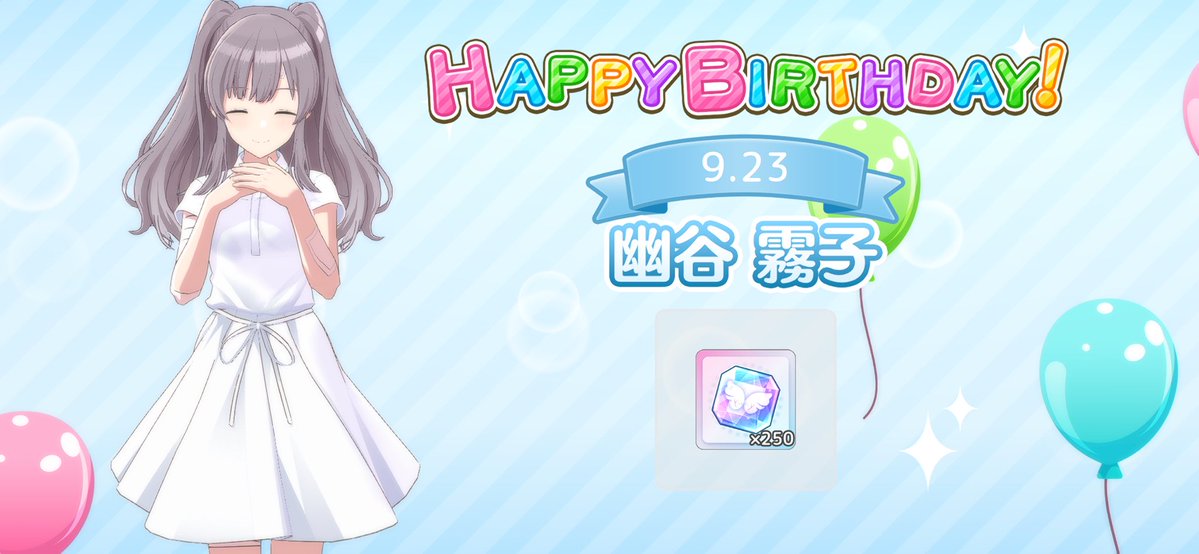 koki8714f's tweet photo. #幽谷霧子生誕祭2026 #幽谷霧子誕生祭2026 #幽谷霧子　#嵐千砂都　#トランクス　#シャニマス　#シャニソン　#ラブライブスーパースター #ラブライバーと繋がりたい　幽谷霧子の誕生日を祝う嵐千砂都とトランクス https://t.co/fBQgN3jn5Z