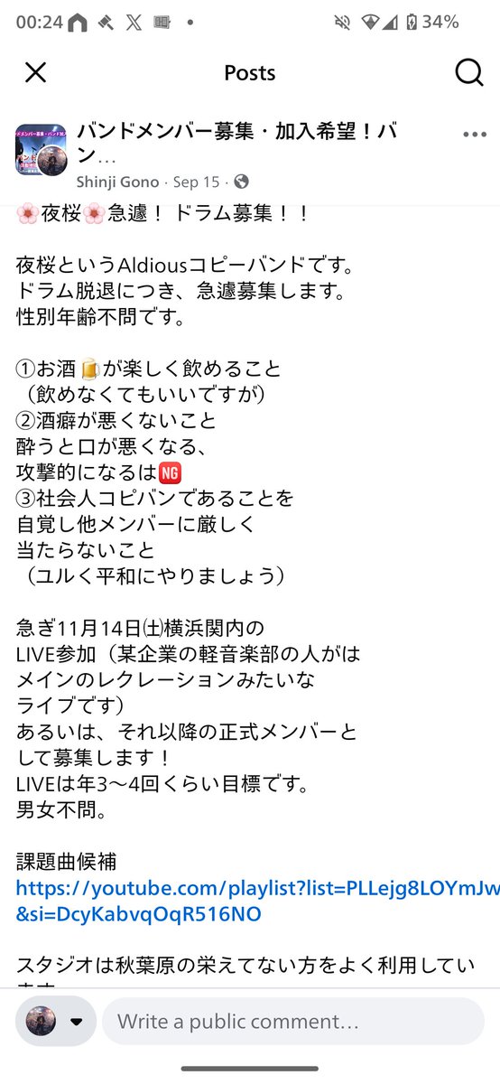 kyoncy111's tweet photo. 🌸夜桜🌸急遽！ ドラム募集！！

夜桜という、
ユルい #Aldious コピーバンドです。
#ドラム 脱退につき、急遽募集します。
性別年齢不問です。

課題曲候補
https://t.co/Y8mI9hQl8K

スタジオは秋葉原
月一程度、土日祝の午後か夜あたり

参考映像
https://t.co/5PUmmG41Mm https://t.co/epwvw0EHRV