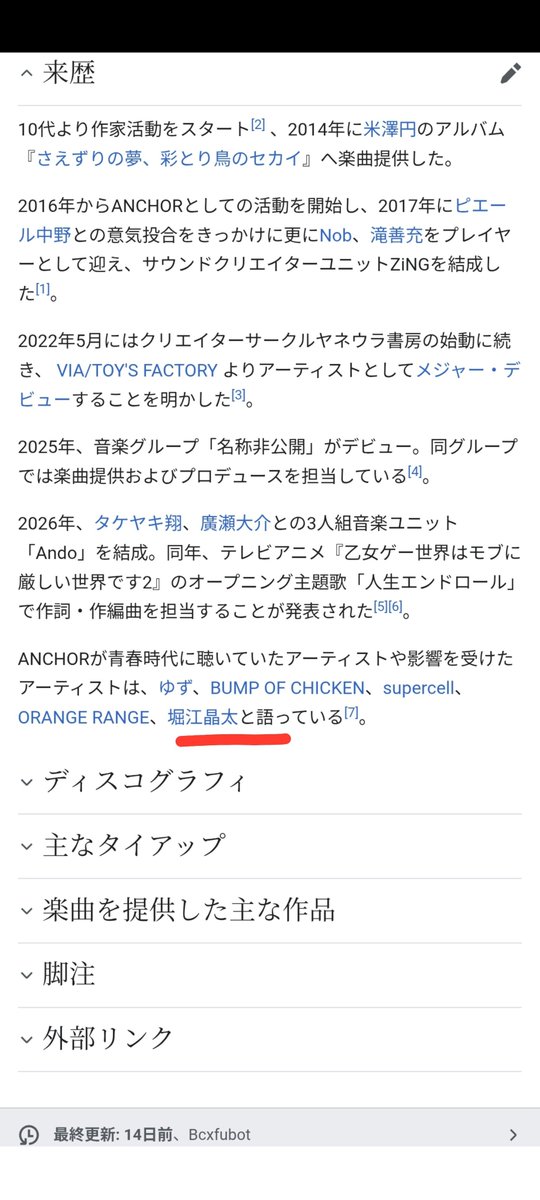 umayukiT's tweet photo. 生田鷹司出てきた時の俺
｢お前んとこのベーシスト兼作曲家に影響受けたって言ってますよ｣ https://t.co/5TZbFMWnre