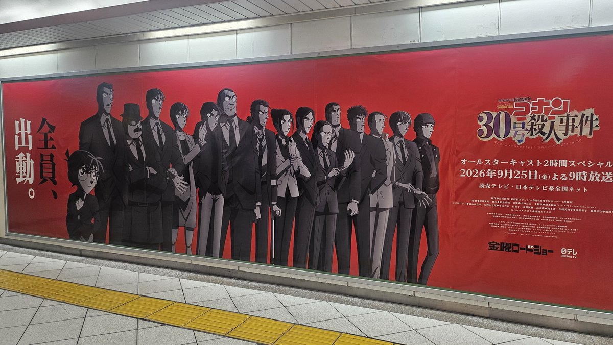 yochimyss's tweet photo. 子供のころの作品が
まだ こんな大きい広告で
同じ通路にあるなんて
令和なんか？平成じゃないのか？ https://t.co/2UkITpwHCw