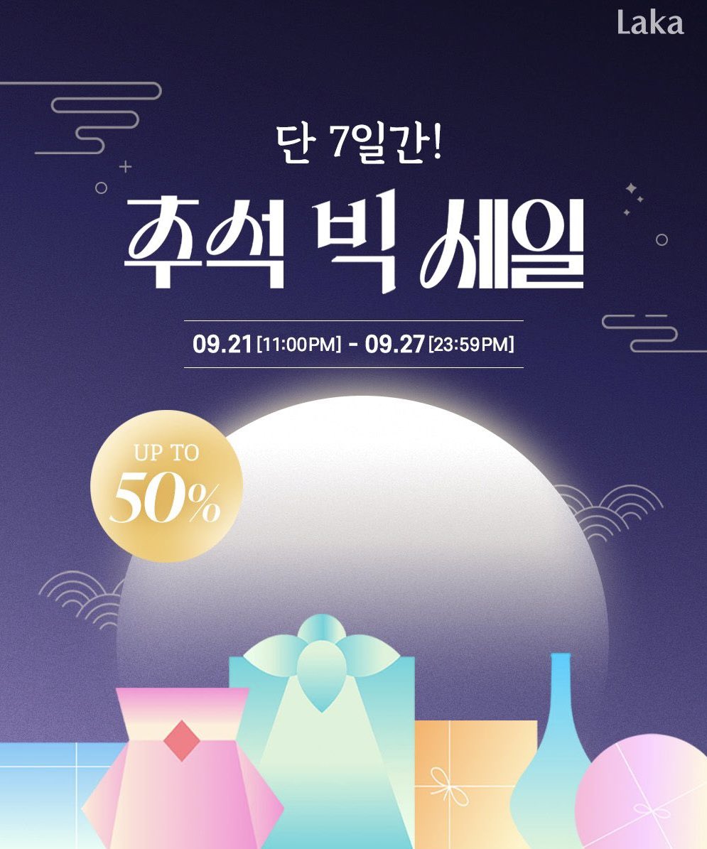 imcomingroeznt's tweet photo. #낯선세일_뷰티

라카 추석 빅세일 진행중입니다
할인율이 엄청 크진않지만 평소 필요하셨던게 있었다면 지금입니다….
9/21 ~ 9/27

https://t.co/p8EO5TWsMd https://t.co/v1O5opW8mv