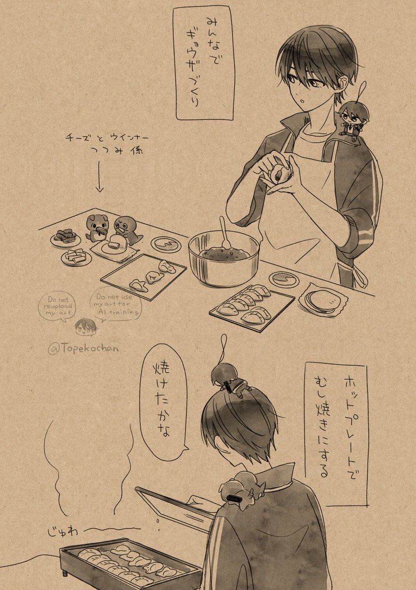 Topekochan's tweet photo. みんなでギョウザ作り捏造まんが https://t.co/k6XcVf0h5Q