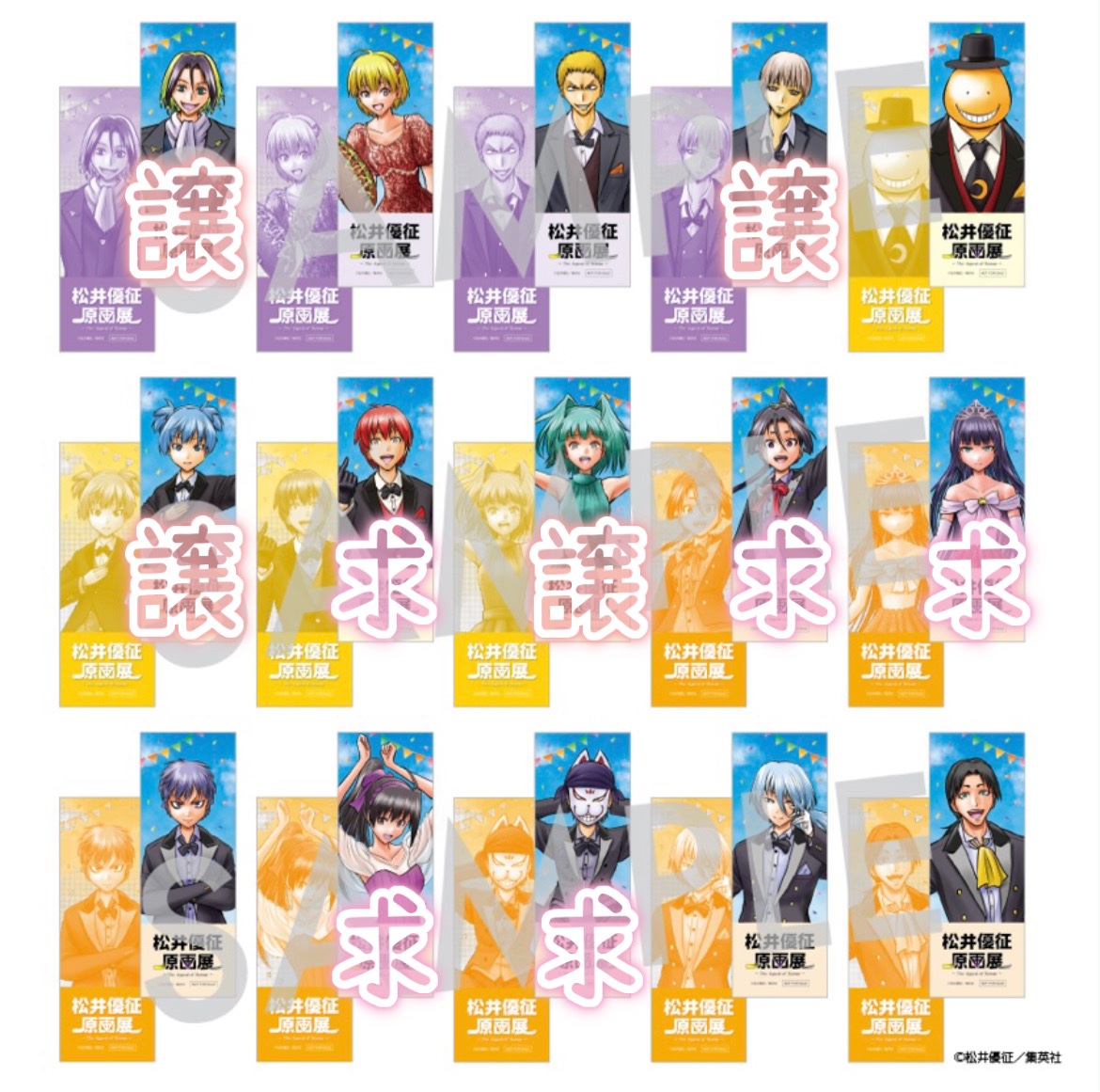 mii_pika's tweet photo. 松井優征原画展 交換

譲求ともに各1
画像ご参照ください
業か吹雪含む取引のみ検討

お気軽にお声かけください https://t.co/FRapM6GVSq