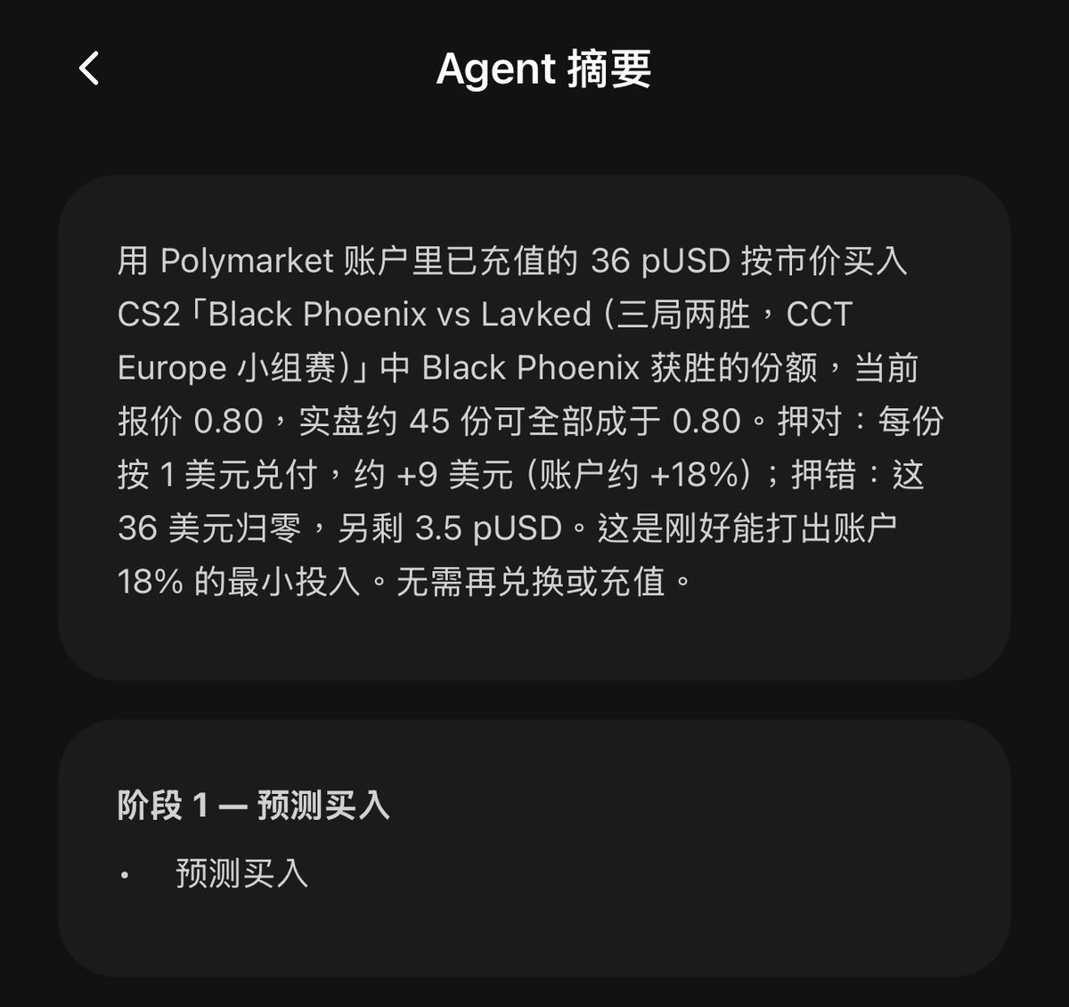 COMMA_LLL's tweet photo. 这个指令其实我的好大哥很早就跟我说了，真的有效啊啊啊！

我比较贪心且大胆，我要求的是 18% 哈哈哈哈 ⋯

@MojoAI_HQ 推荐我下注一场 @Polymarket 的 CS2 比赛，完全是照着我的指令去筛选，「高胜率 + 深度够 」！

过程中我完全没有使用任何钱包，所有交易跟操作都是在 @MojoAI_HQ 里进行，真的很方便，而且好人性化哈哈哈哈哈 😼

一起来加入内测吧兄弟姐妹们！

：https://t.co/NSaf20kogj

以下附图为实际询问部分截图（笑死我还叫他保佑我）：