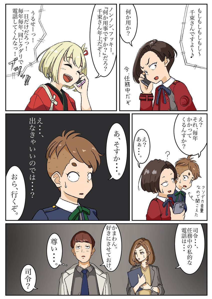 dogeza_new10kun's tweet photo. #リコリコ
#錦木千束
#錦木千束生誕祭2026
#イラスト 

恒例行事。 https://t.co/bKiGuFmp2m