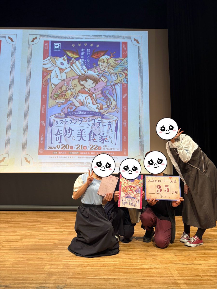 At_Noon1200's tweet photo. #リドラレストラン
行ってきました！
前回の大阪公演参加したぶりやったけど初心者層から謎解き得意な人までできるような構成で本当に惚れ惚れしてた笑
また大阪で待ってます🙇 https://t.co/tuaLpQsROk