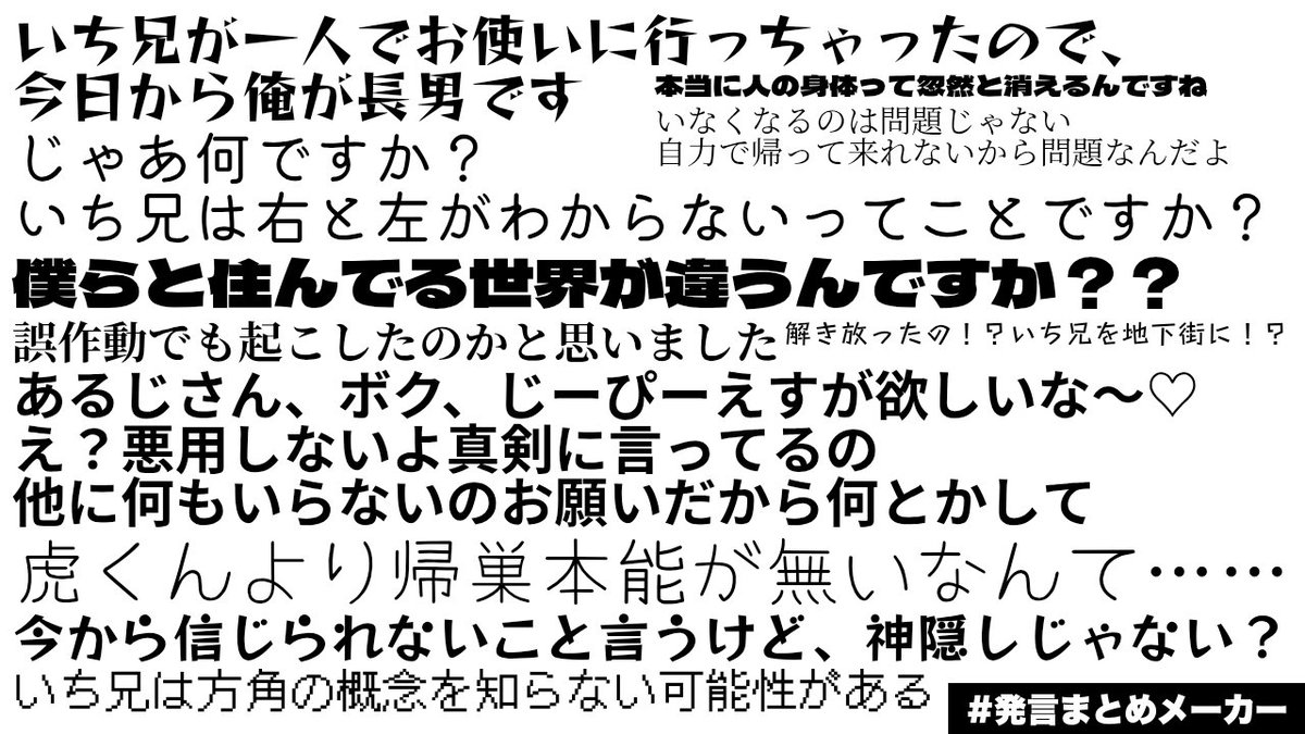 hirunaka_yonaka's tweet photo. 超方向音痴いち兄に対する、偵察能力高すぎて迷子の思考が理解できない粟田口弟たちの発言まとめです。 https://t.co/qnQtoDHVKW