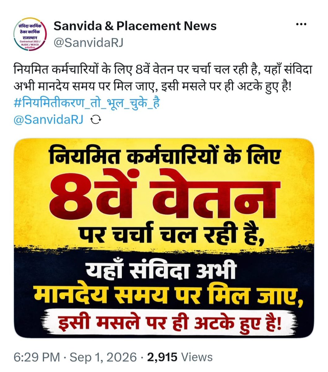 mangilalm05's tweet photo. अब तो नियमित करो सरकार। हमारे धैर्य की कितनी परीक्षा लोगें।
#Regularize_PS_VS 
#पंचायत शिक्षक_विद्यालय_सहायक_नियमित_करो https://t.co/j0LgzUkmC4