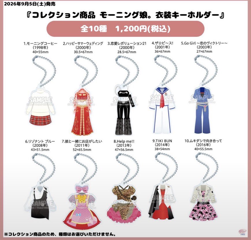 ichigo_cat_ny's tweet photo. コレクション商品 モーニング娘。衣装キーホルダー

譲
ザ☆ピ〜ス！×2
彼と一緒にお店がしたい×2
TIKI BUN

求
山﨑(山崎)のなにかor定価

郵送or娘。現場にて https://t.co/yEwwD9Urga
