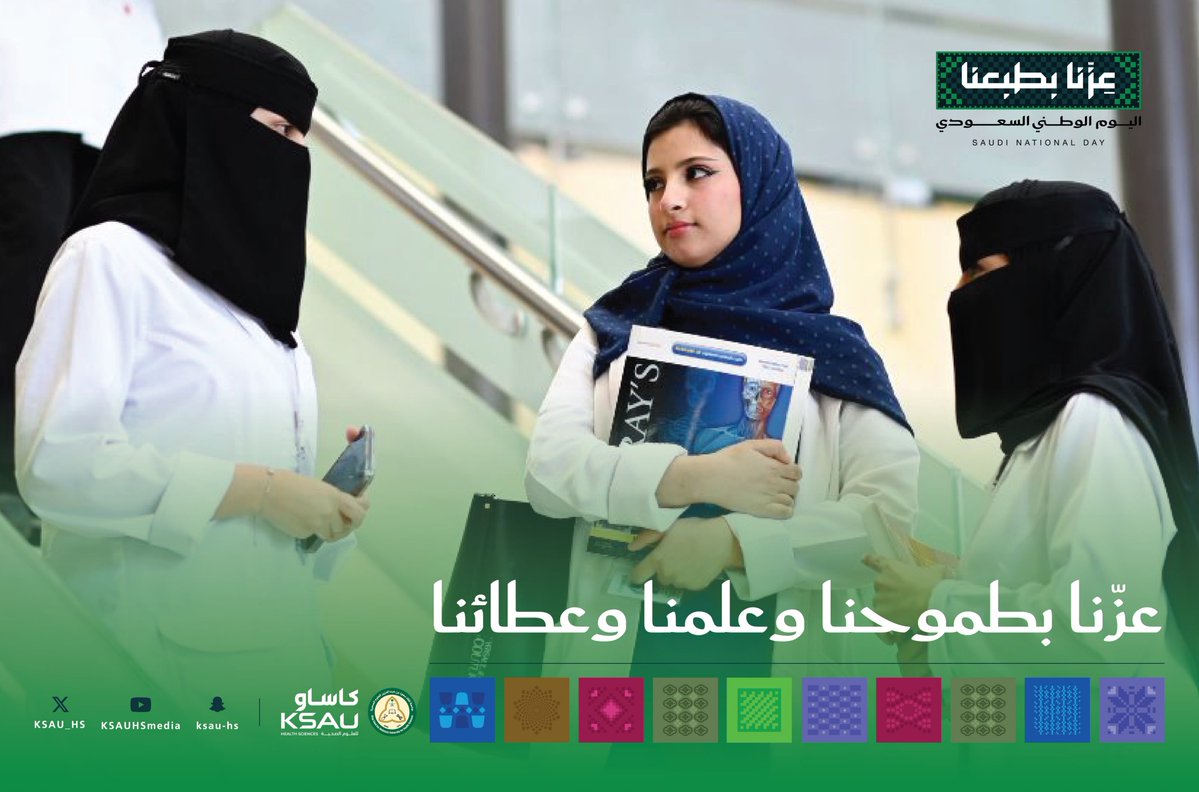 KSAU_HS's tweet photo. للوطن مع كل جيل قصة إنجاز جديدة، وطالبات اليوم جزء من فصولها القادمة؛ علم يقود خطاهن، وطموح يتسع مع تطلعات الوطن، وعطاء يواصل مسيرة الإنجاز.

 #اليوم_الوطني_السعودي
#عزّنا_بطبعنا https://t.co/hZOokI5tNf