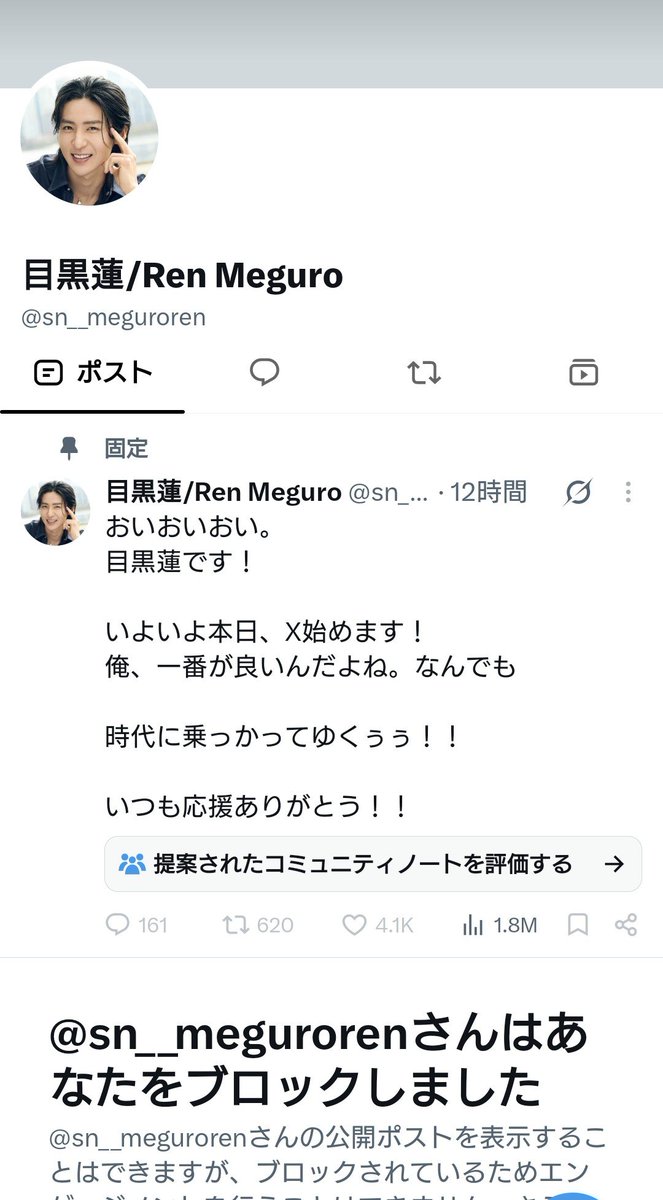 adlibitum190116's tweet photo. 何なんだろうこの変な文言
何かのセリフというわけでもなさそうで、偽アカのオリジナル？
#目黒蓮  #山中柔太朗 https://t.co/J6CUVvpwDW