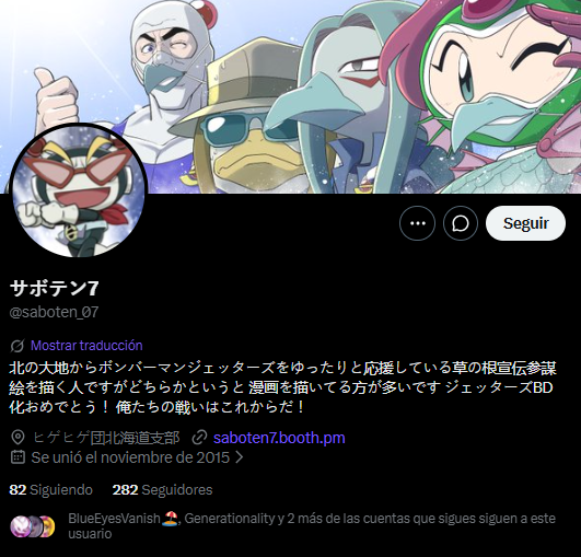 BGman103's tweet photo. Just out of curiosity, does anyone know what happened to @/saboten_07? I ask because I really liked their BMJ fan art, but I noticed they've been inactive since 2024 #bombermanjetters https://t.co/STDObqzmo9